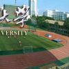 Tianjin University International Student Scholarship for Non-Chinese Students in China, 2018 Tianjin University