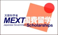 Japanese Government (MEXT) Postgraduate Scholarships for the British Citizens, 2019